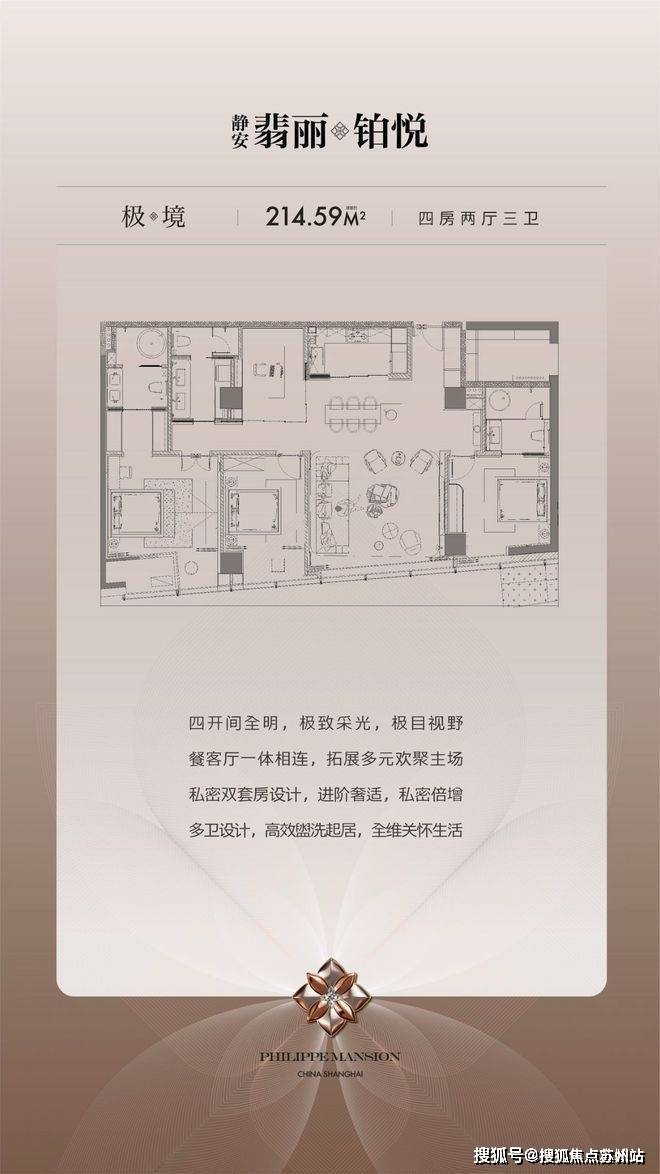 静安翡丽铂悦-欢迎您-楼盘详情 @售楼处电子pg静安翡丽铂悦(售楼处)首页网站-(图8)