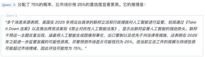 「神之押注」狂赚9倍DeepSeek R1最特立独行pg电子免费模拟器AI版华尔街之狼！o3-mini靠(图11)