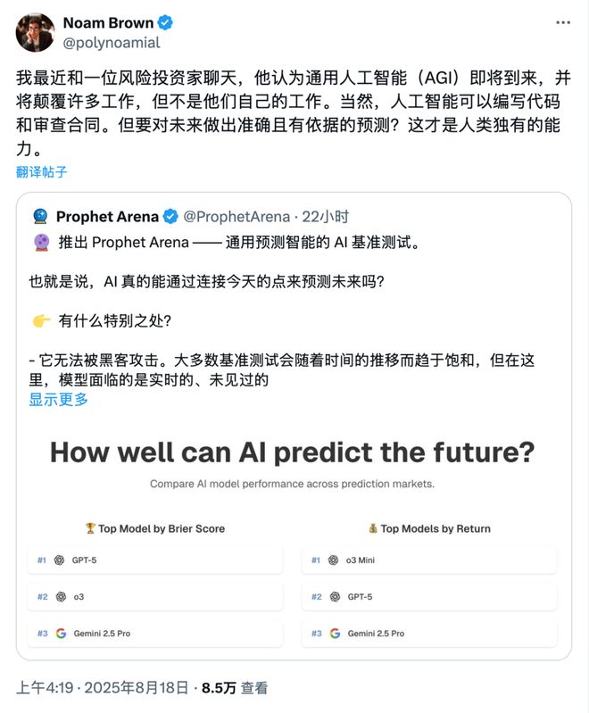 「神之押注」狂赚9倍DeepSeek R1最特立独行pg电子免费模拟器AI版华尔街之狼！o3-mini靠(图9)