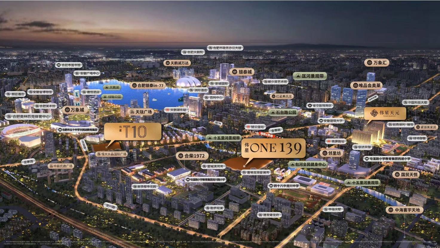 星ONE139楼盘详情-合肥搜狐焦点电子pg游戏伟星ONE139-合肥伟(图2)