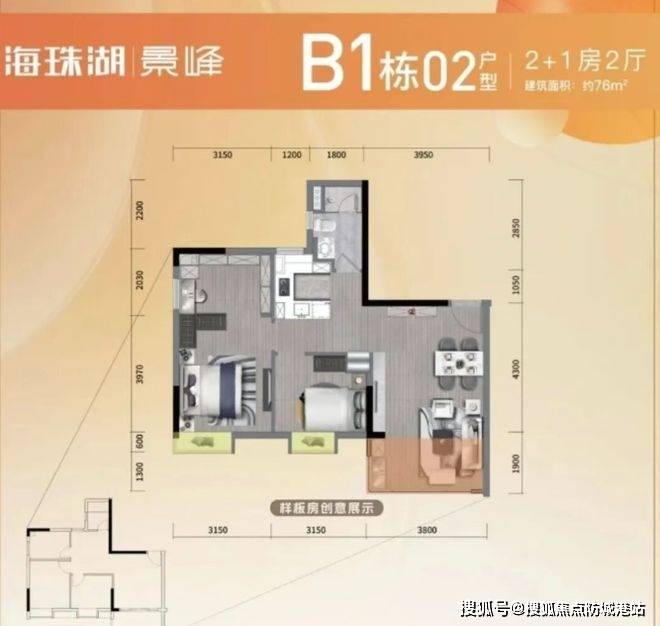 网站海珠湖景峰-欢迎您楼盘详情pg电子模拟器海珠湖景峰)首页(图4)