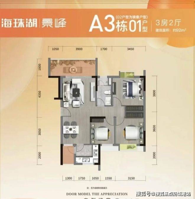 网站海珠湖景峰-欢迎您楼盘详情pg电子模拟器海珠湖景峰)首页(图5)