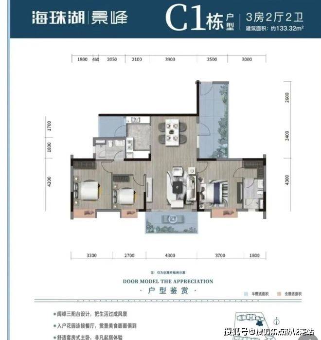 网站海珠湖景峰-欢迎您楼盘详情pg电子模拟器海珠湖景峰)首页(图12)